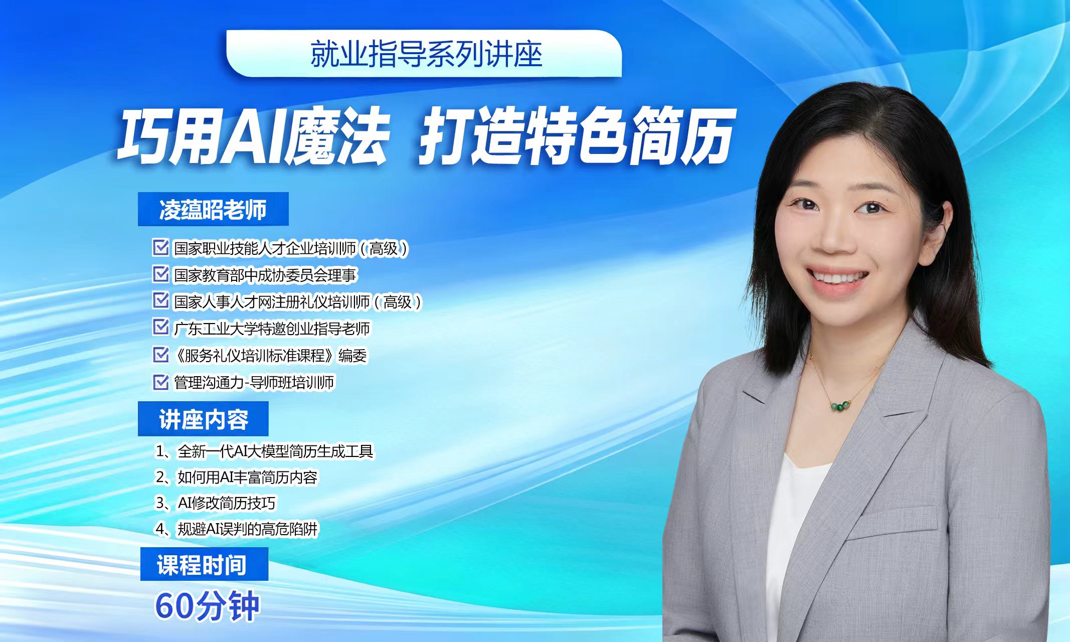 巧用AI魔法 打造特色简历